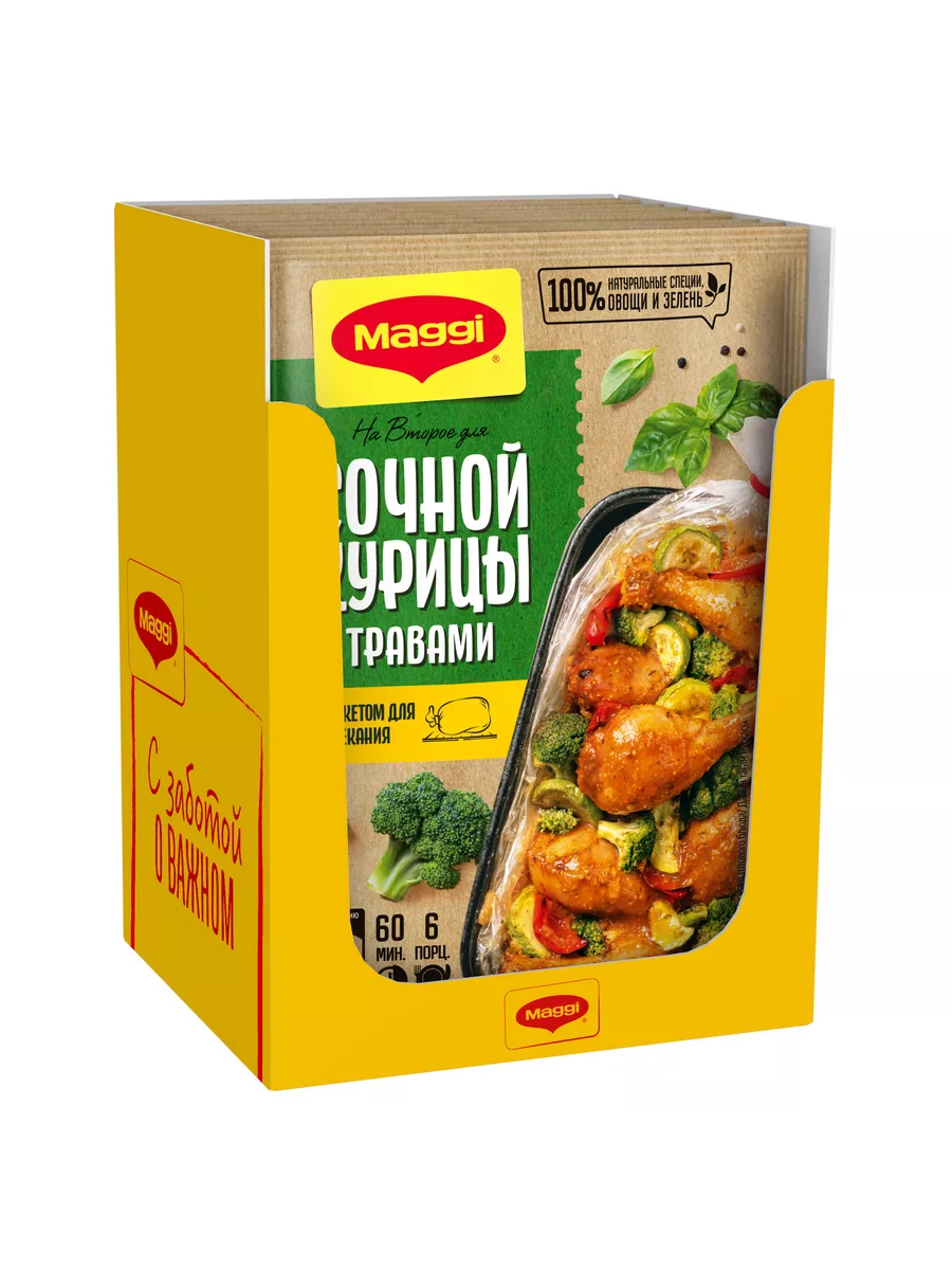 Maggi На второе, для сочной курицы с травами, 30г 12 шт Maggi 156735810  купить за 1 015 ₽ в интернет-магазине Wildberries