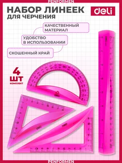 Набор Линеек для Черчения Цветные Школа Геометрия 4 шт DELI 156736875 купить за 188 ₽ в интернет-магазине Wildberries