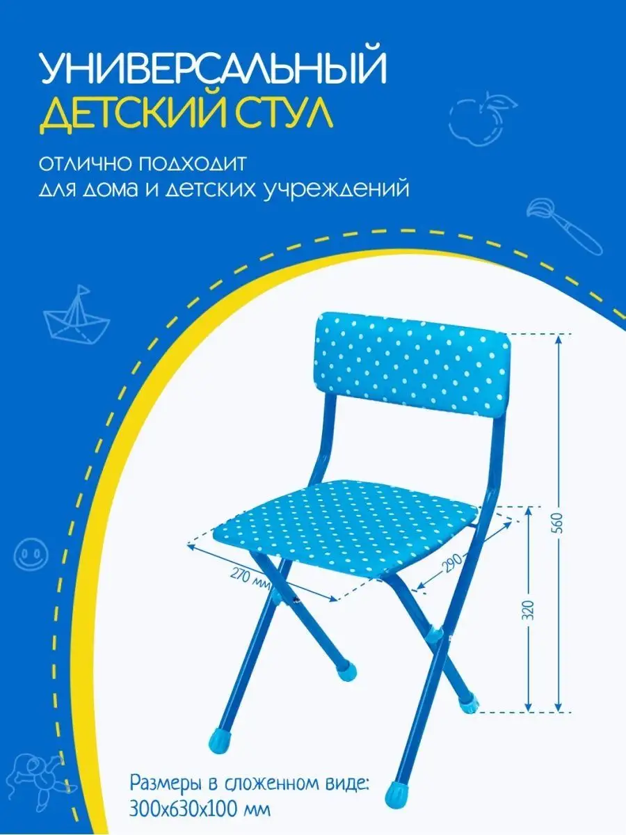 Как выбрать детский столик и стульчик - статья в интернет-магазине shkola-5.ru