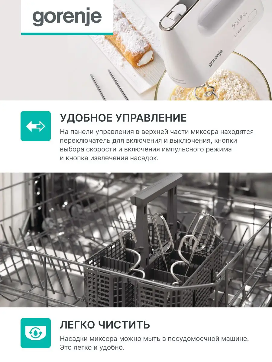 Миксер M460CDC Gorenje 156738617 купить в интернет-магазине Wildberries