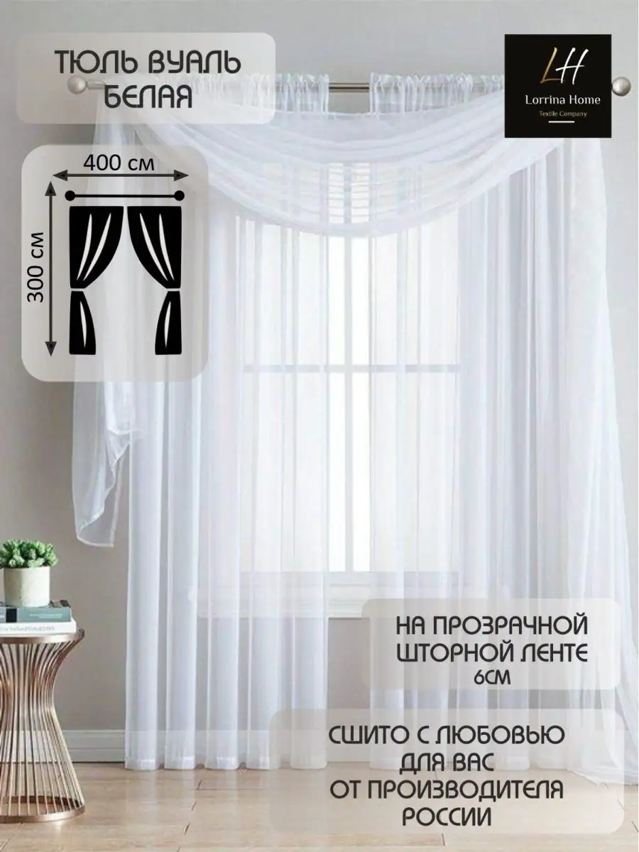 Дизайн и пошив штор в Киеве
