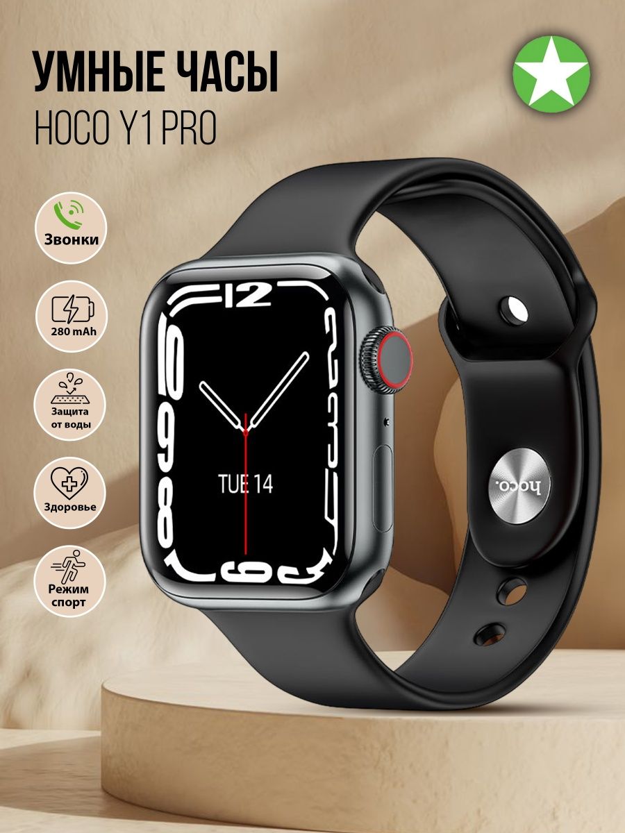 Hoco y1 Pro. Смарт часы Хоко. Умные часы Hoco. Смарт часы Hoco y2 Pro с функцией звонка. Часы hoco y1 pro