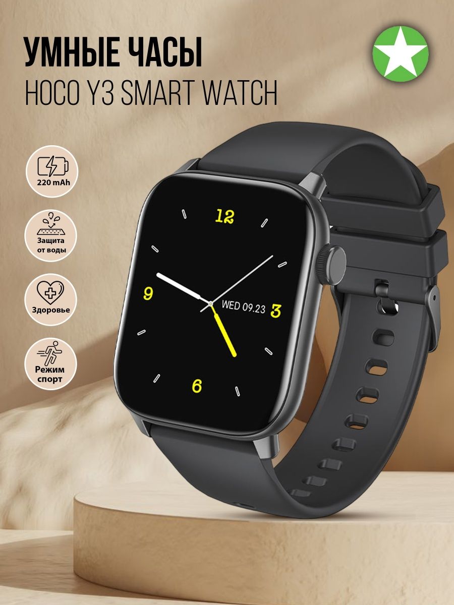 Hoco watch приложение. Умные часы Хоко. Умные часы Hoco. Hoco y3. Часы Hoco y6.