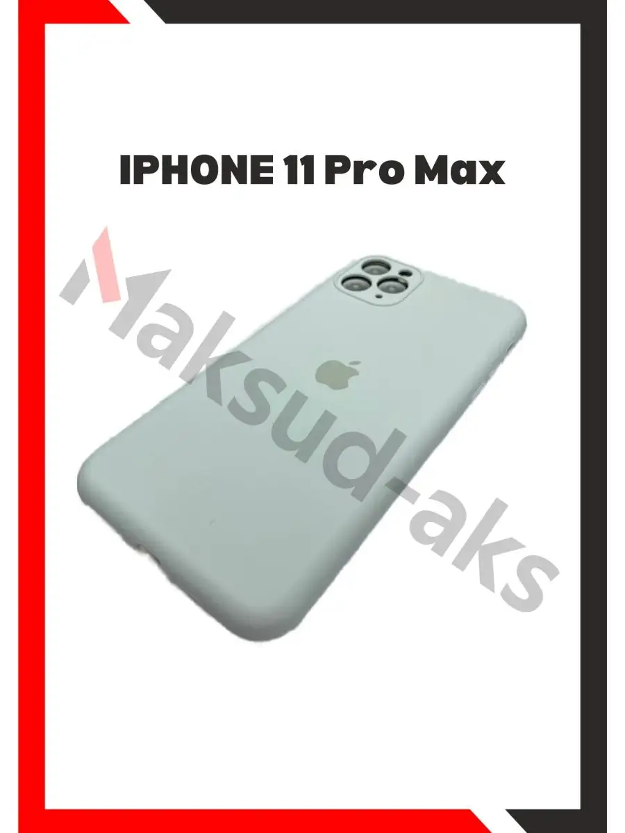 Чехол силиконовый для iPhone 11 Pro Max с защитой камеры Maksud-aks  156740207 купить за 227 ₽ в интернет-магазине Wildberries