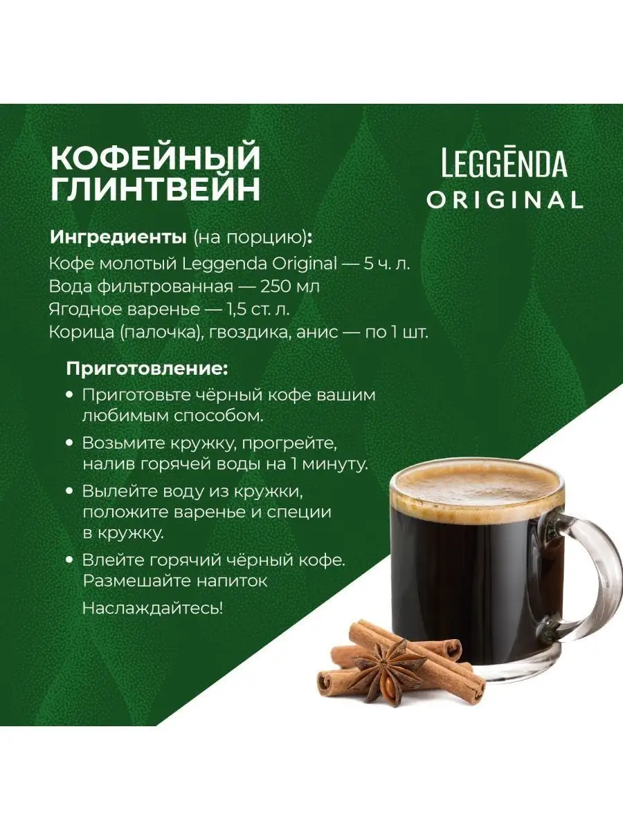 Leggenda Original кофе в зернах, 1 кг Poetti 156741154 купить в  интернет-магазине Wildberries