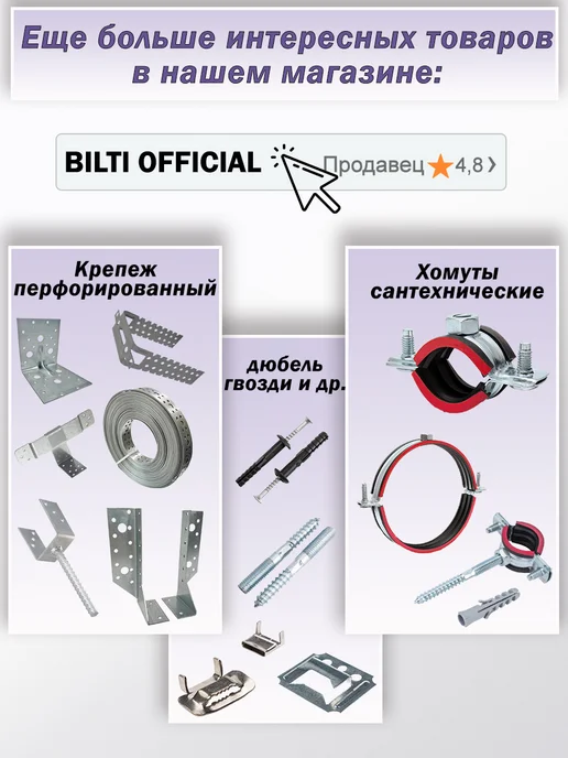 Bilti Крепежная перфорированная пластина 100х35 мм (100 шт.), 180x65 мм, 100 шт, фото 2