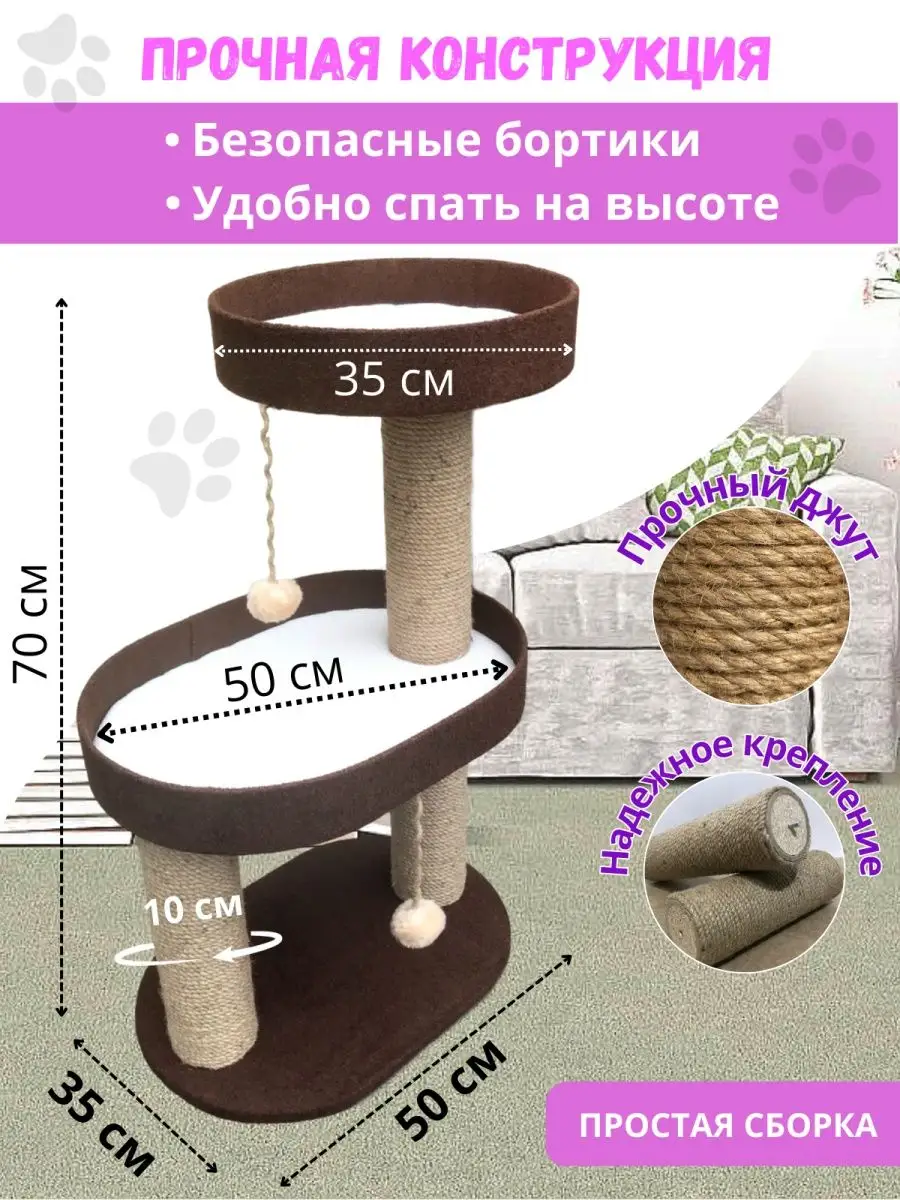 Когтеточка с лежанкой столбик для кошки Усатый дом 156744365 купить за 3  484 ₽ в интернет-магазине Wildberries