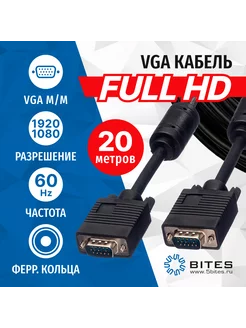 Кабель VGA 20 метров, с ферритовыми кольцами, APC-133-200 5bites 156745052 купить за 1 210 ₽ в интернет-магазине Wildberries