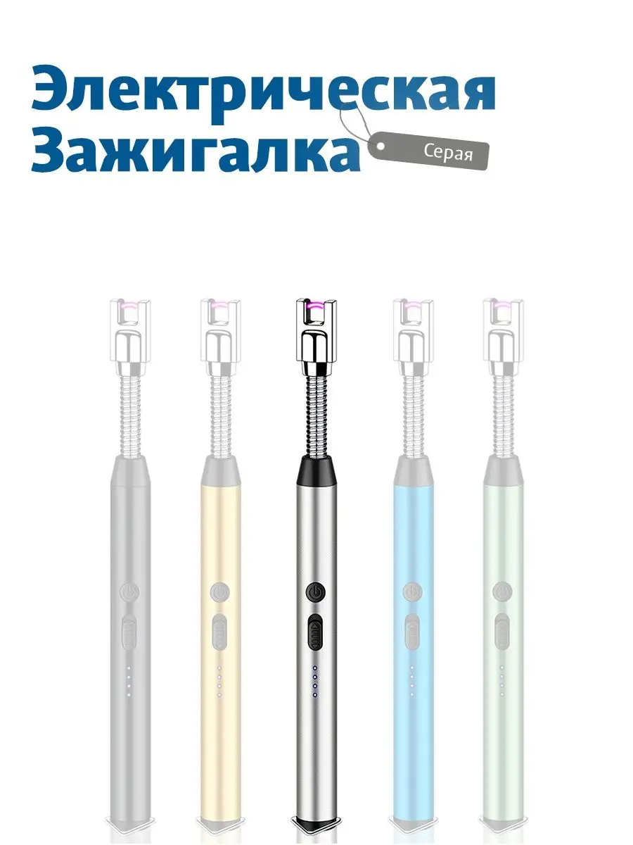 Электрическая USB пьезозажигалка для газовой плиты Дом с Умом 156751034  купить за 578 ₽ в интернет-магазине Wildberries