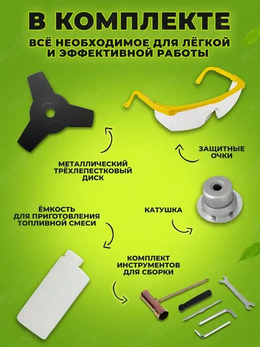 HUTER Бензиновый триммер, бензокоса для сада GGT-2900W, 2900 Вт, фото 3
