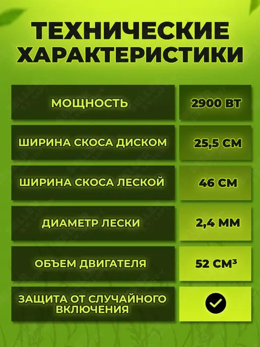 HUTER Бензиновый триммер, бензокоса для сада GGT-2900W, 2900 Вт, фото 4