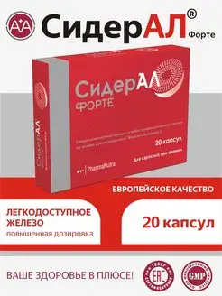 Форте 595мг, 20 капсул Сидерал 156751784 купить за 1 461 ₽ в интернет-магазине Wildberries