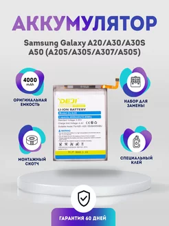 Аккумулятор 4000 mAh на Samsung Galaxy A20, A30, A30S, A50 DEJI 156752797 купить за 466 ₽ в интернет-магазине Wildberries