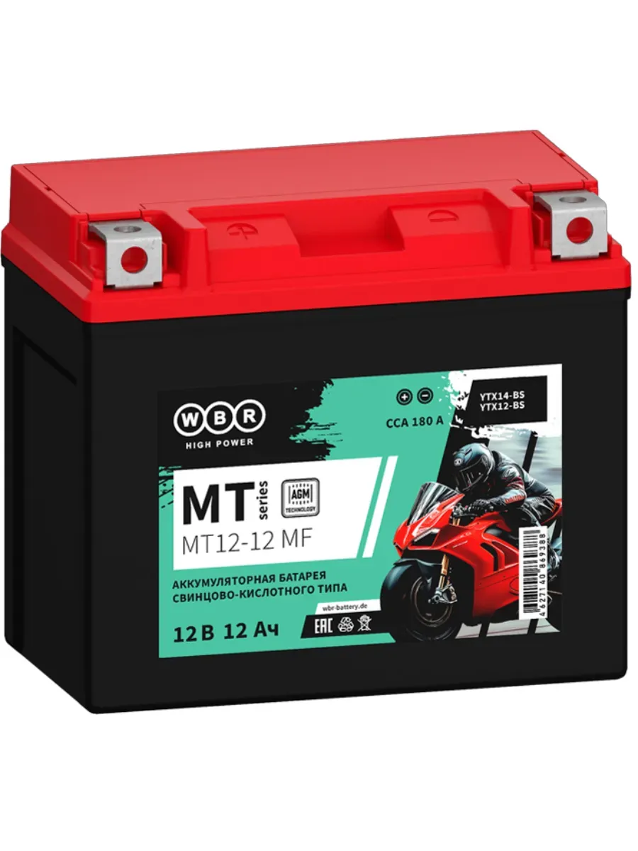 Аккумулятор стартерный MT12-12 MF 12В 12Ач (SMT12-12)