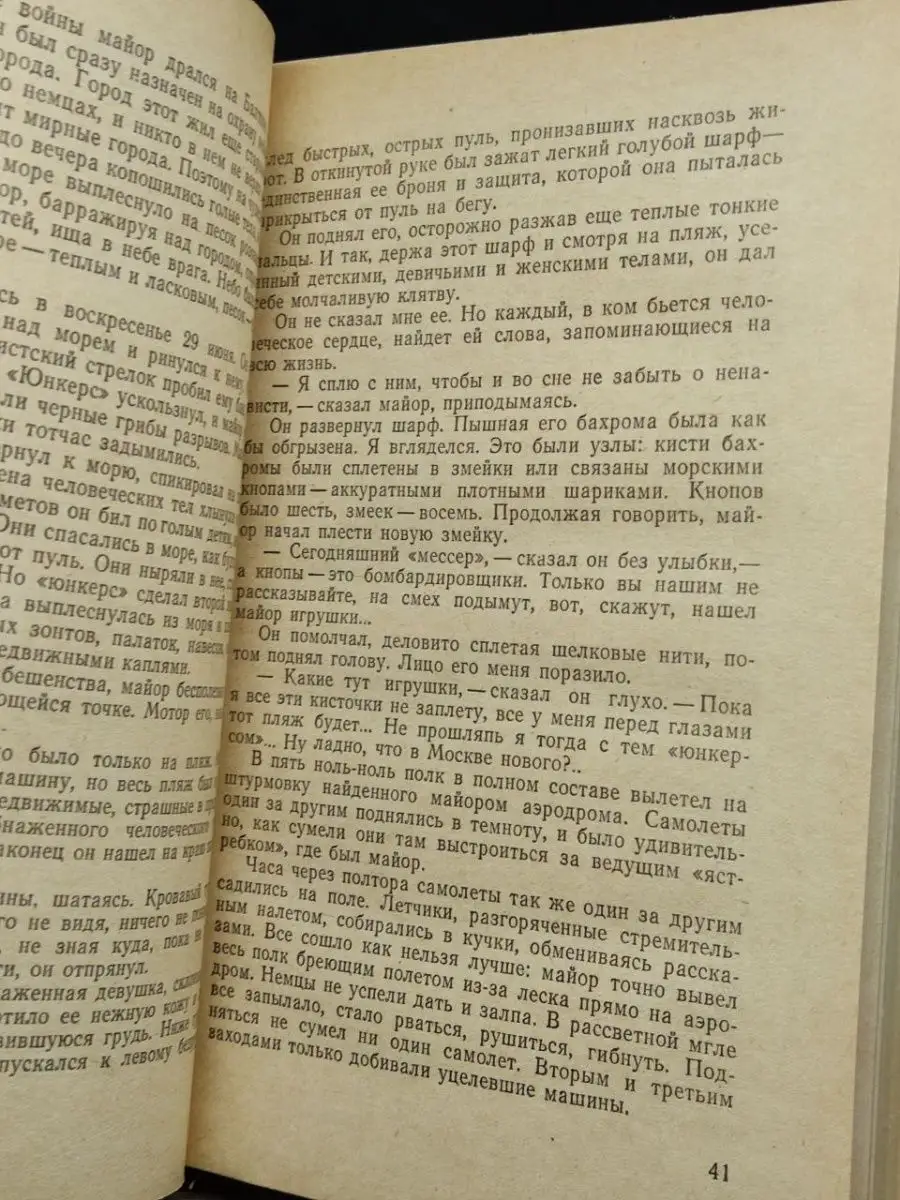 Морская душа. Зеленый луч Мурманское книжное издательство 156756591 купить  в интернет-магазине Wildberries