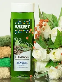 Активатор роста волос с кофеином RASEPT 156759888 купить за 276 ₽ в интернет-магазине Wildberries