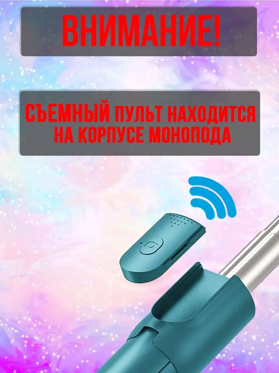 Монопод трипод для телефона с Bluetooth пультом селфи палка DREAMING HOUSE  156760898 купить за 403 ₽ в интернет-магазине Wildberries