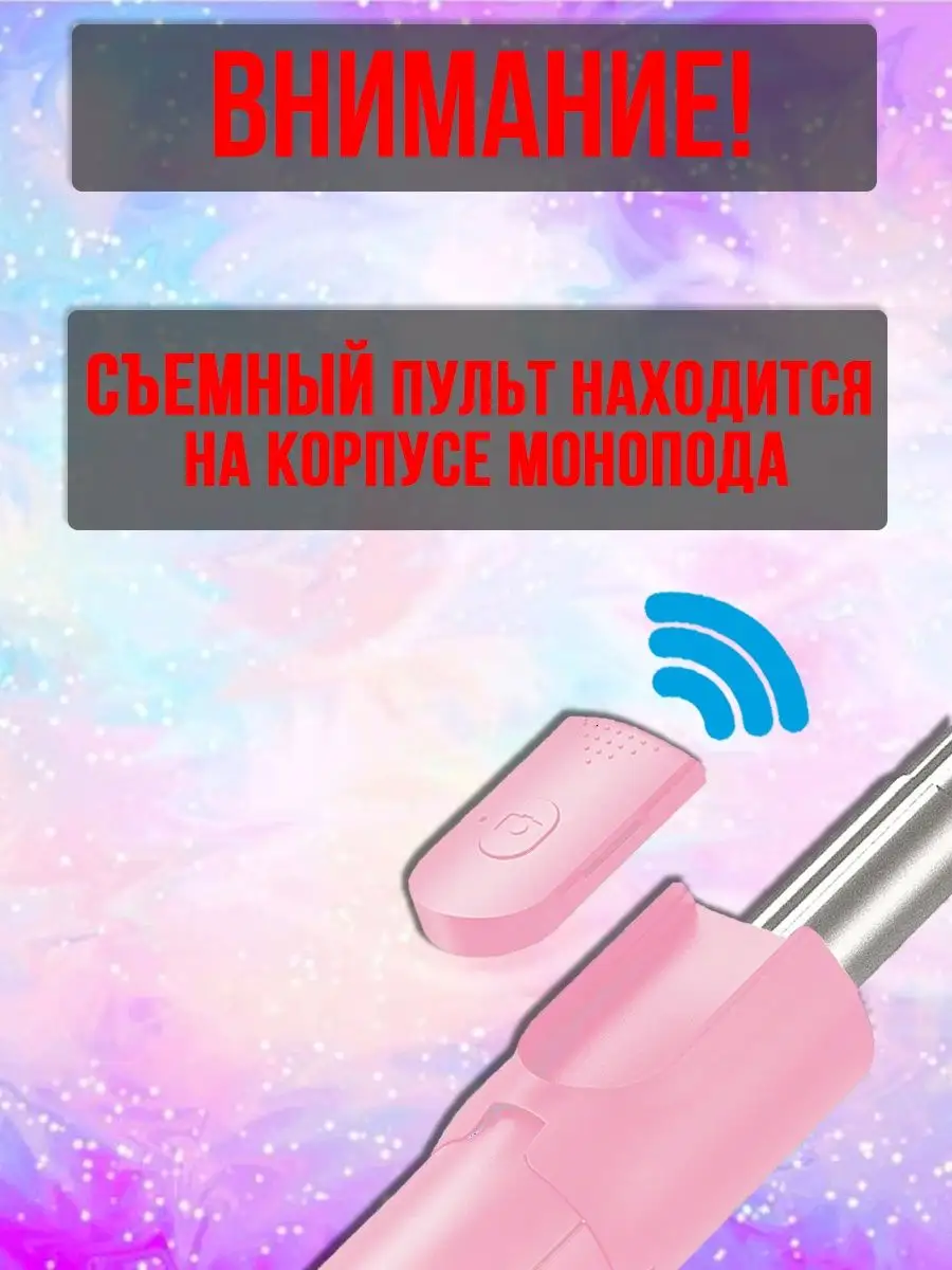 Монопод трипод для телефона с Bluetooth пультом селфи палка DREAMING HOUSE  156760899 купить за 404 ₽ в интернет-магазине Wildberries