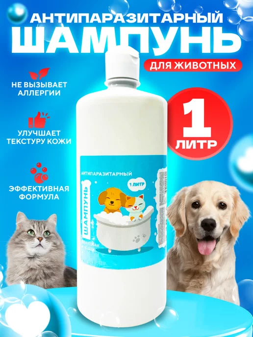 Puppy&cat Шампунь для домашних животных 1л