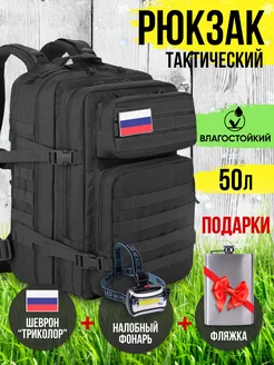 Рюкзак тактический туристический MaliMark 156764054 купить за 2 100 ₽ в интернет-магазине Wildberries