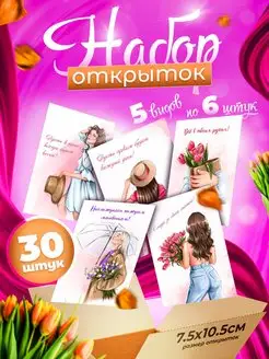 Набор мини открыток / карточки с пожеланиями Happiness Envelope 156765177 купить за 110 ₽ в интернет-магазине Wildberries