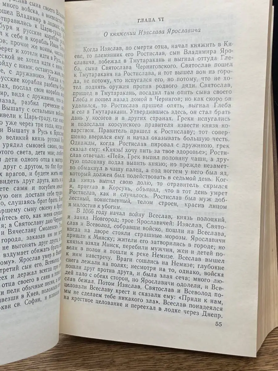 Чтения и рассказы по истории России Правда 156766209 купить за 93 ₽ в  интернет-магазине Wildberries