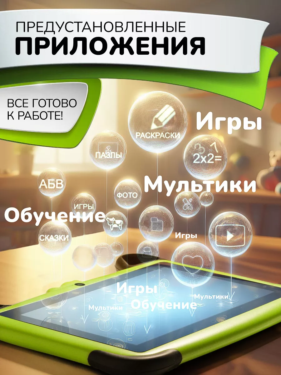 Планшет детский Wintouch 156766610 купить за 3 239 ₽ в интернет-магазине  Wildberries