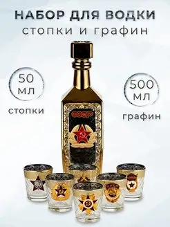 Подарочный набор мужской графин и стопки для водки АРТ ПОДАРКИ 156767246 купить за 1 532 ₽ в интернет-магазине Wildberries