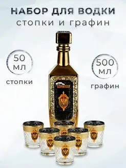 Подарочный набор мужской графин и стопки для водки АРТ ПОДАРКИ 156767248 купить за 1 421 ₽ в интернет-магазине Wildberries