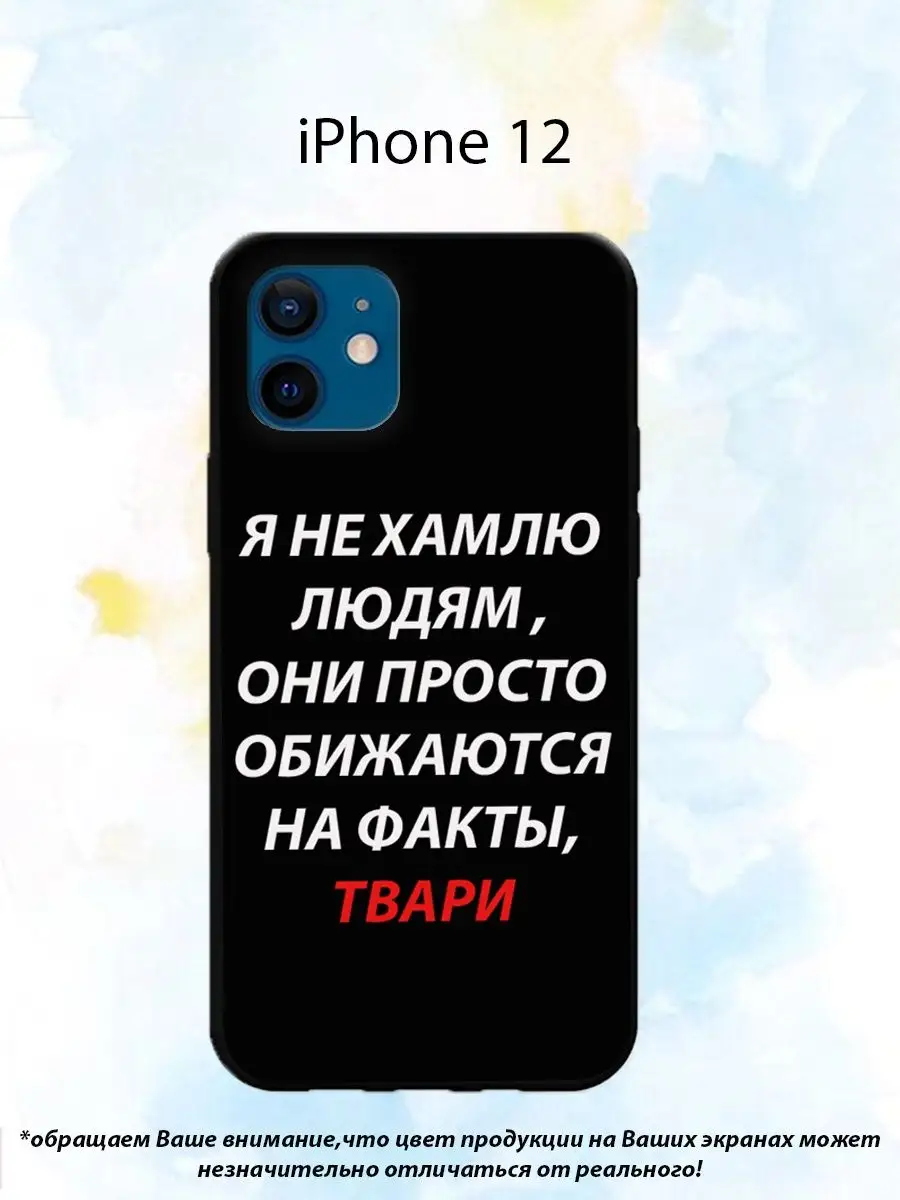 Силиконовый чехол для iPhone 12 OKA 156767669 купить за 400 ₽ в  интернет-магазине Wildberries