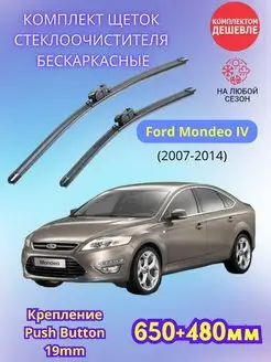 Дворники Ford Mondeo IV 2007-2014 щетки стеклоочистителя SUFIX 156767965 купить за 1 172 ₽ в интернет-магазине Wildberries