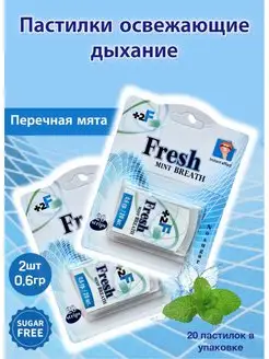 Fresh BREATH Освежающие полоски Для свежего дыхания +2f 156769408 купить за 269 ₽ в интернет-магазине Wildberries