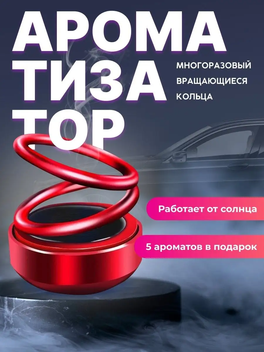 Ароматизатор в машину автомобильный многоразовый диффузор Panda 156769473  купить за 855 ₽ в интернет-магазине Wildberries