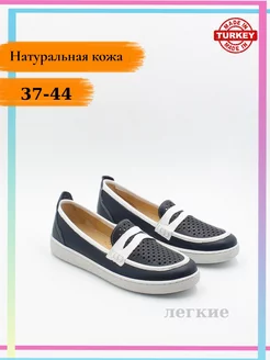 Лоферы летние мокасины натуральная кожа Destra 17144008 купить за 1 703 ₽ в интернет-магазине Wildberries