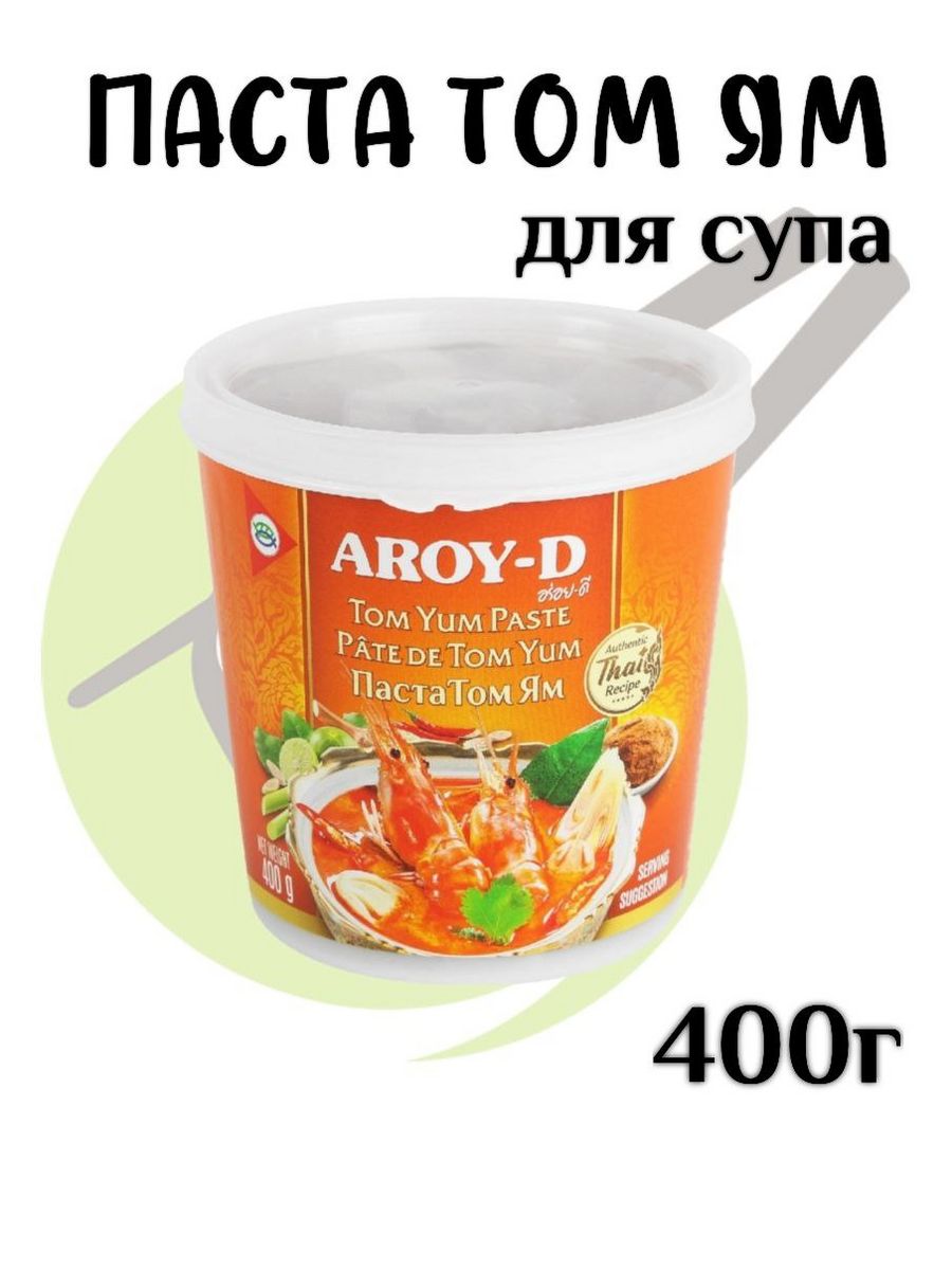 Продукты Бакалея Масла соусы Паста том ям Aroy-d для супа RestKapital  156769982 купить за 513 ₽ в интернет-магазине Wildberries