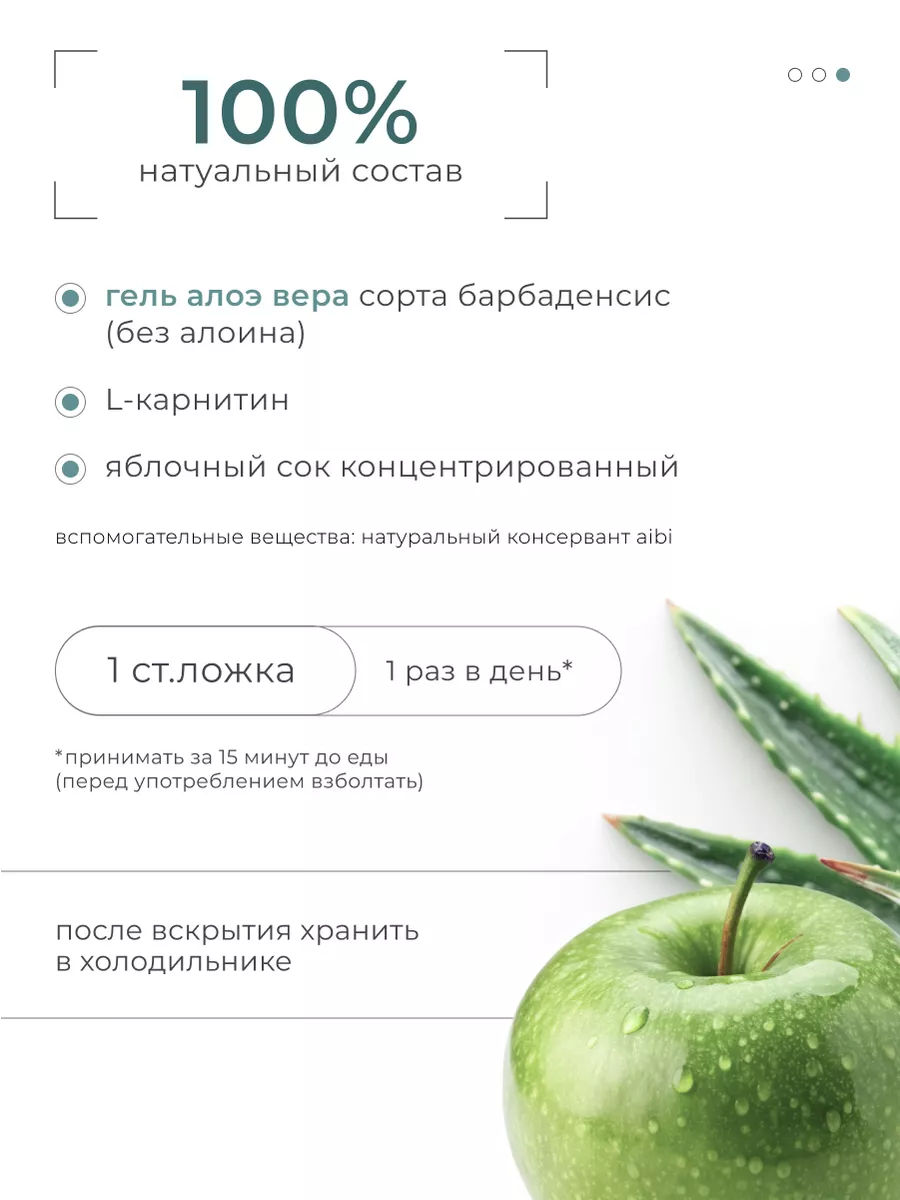 Сок алоэ-вера питьевой гель натуральный с L-карнитин Nutriheal 156770455  купить за 702 ₽ в интернет-магазине Wildberries