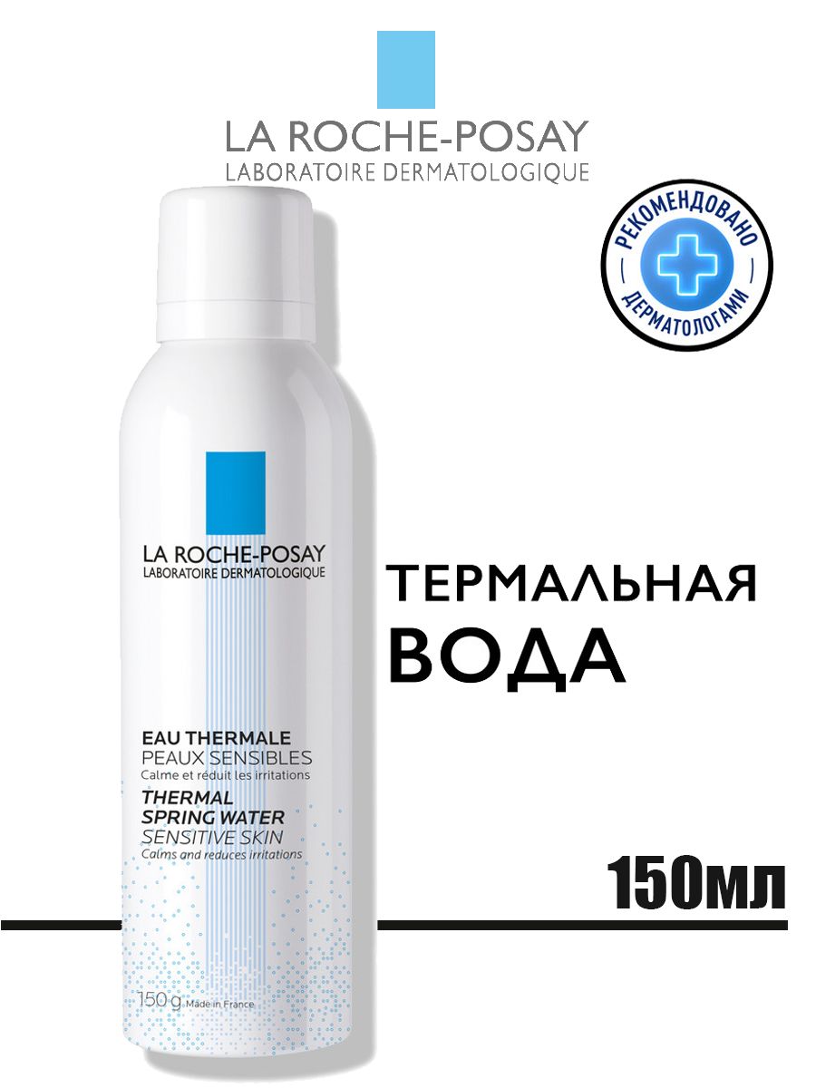 Ля Рош термальная вода 150 мл. Термальная вода 100мл. Термальная вода Thermal Wasser от la Roche - Posay. Вода для лица спрей термальная.