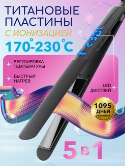 Утюжок стайлер для волос профессиональный CoolWaves 156770935 купить за 2 236 ₽ в интернет-магазине Wildberries