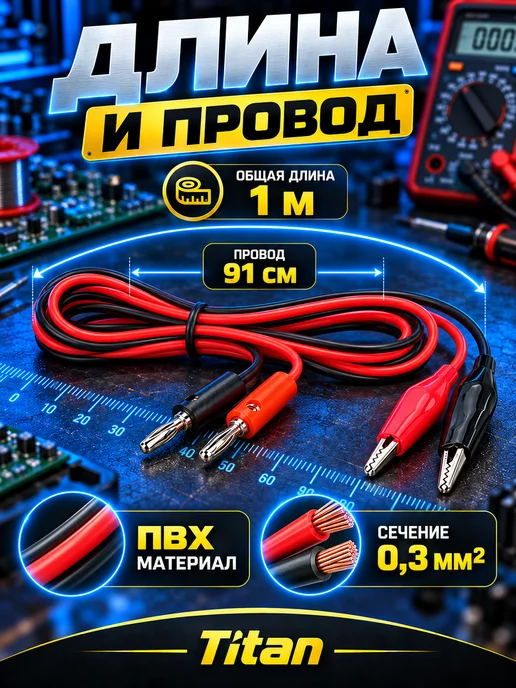 Щуп для мультиметра Щупы для мультиметров 1000В 10А с зажимами 1м крокодил, вариант, фото 4