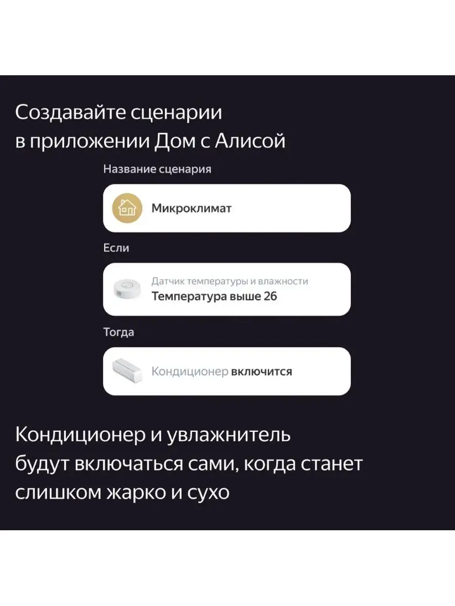 Датчик температуры и влажности яндекс Yandex 156774138 купить в  интернет-магазине Wildberries