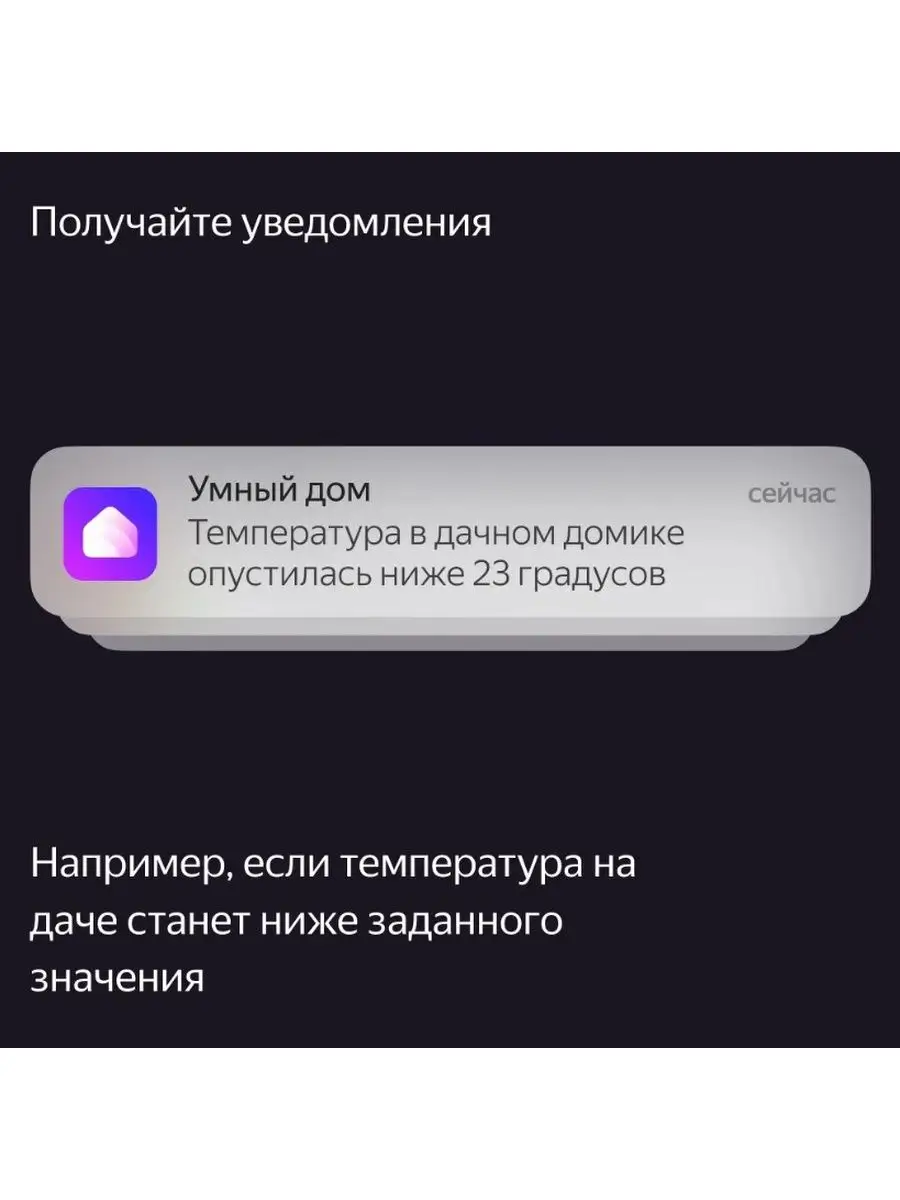 Датчик температуры и влажности яндекс Yandex 156774138 купить в  интернет-магазине Wildberries