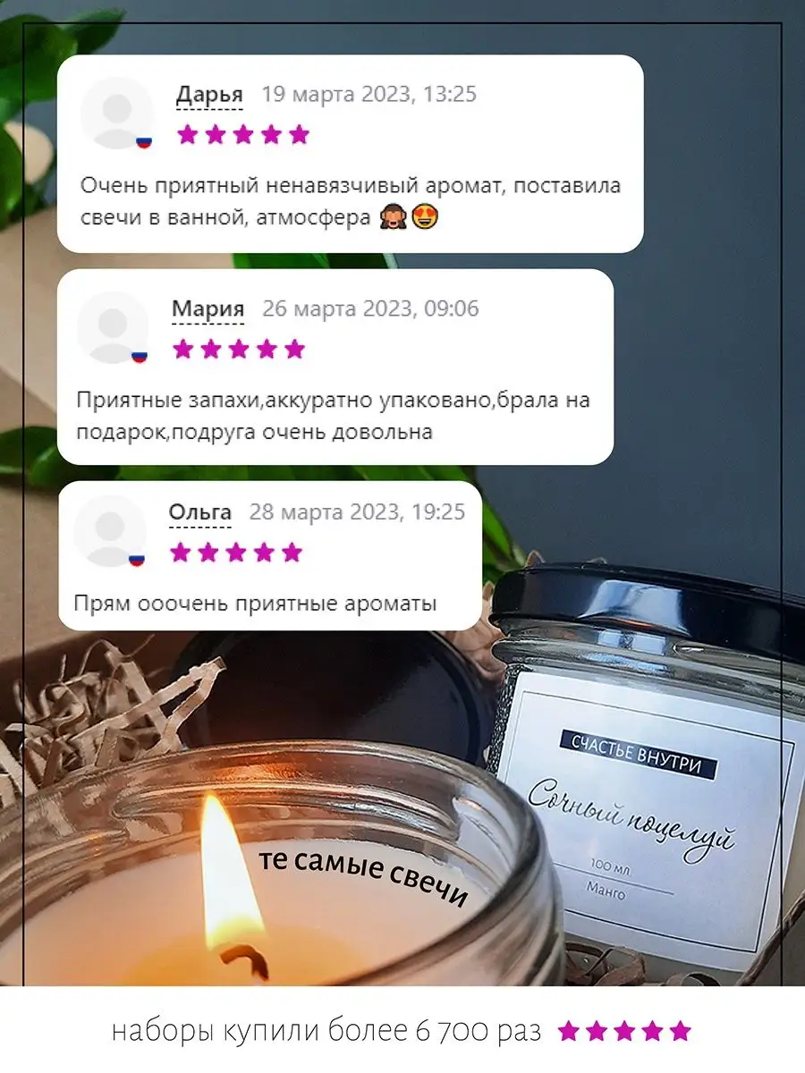 Свечи ароматические набор Счастье внутри 156774693 купить за 522 ₽ в  интернет-магазине Wildberries