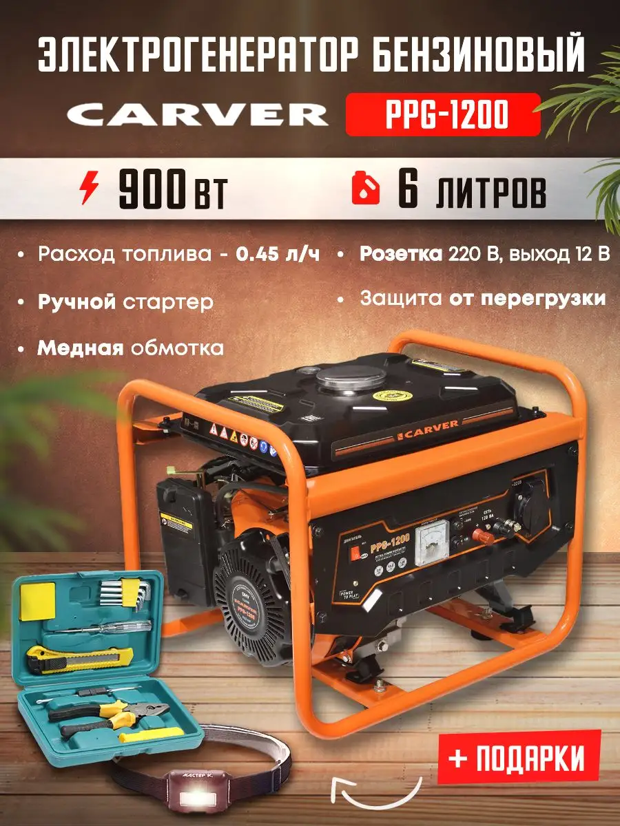 Электрогенератор...
