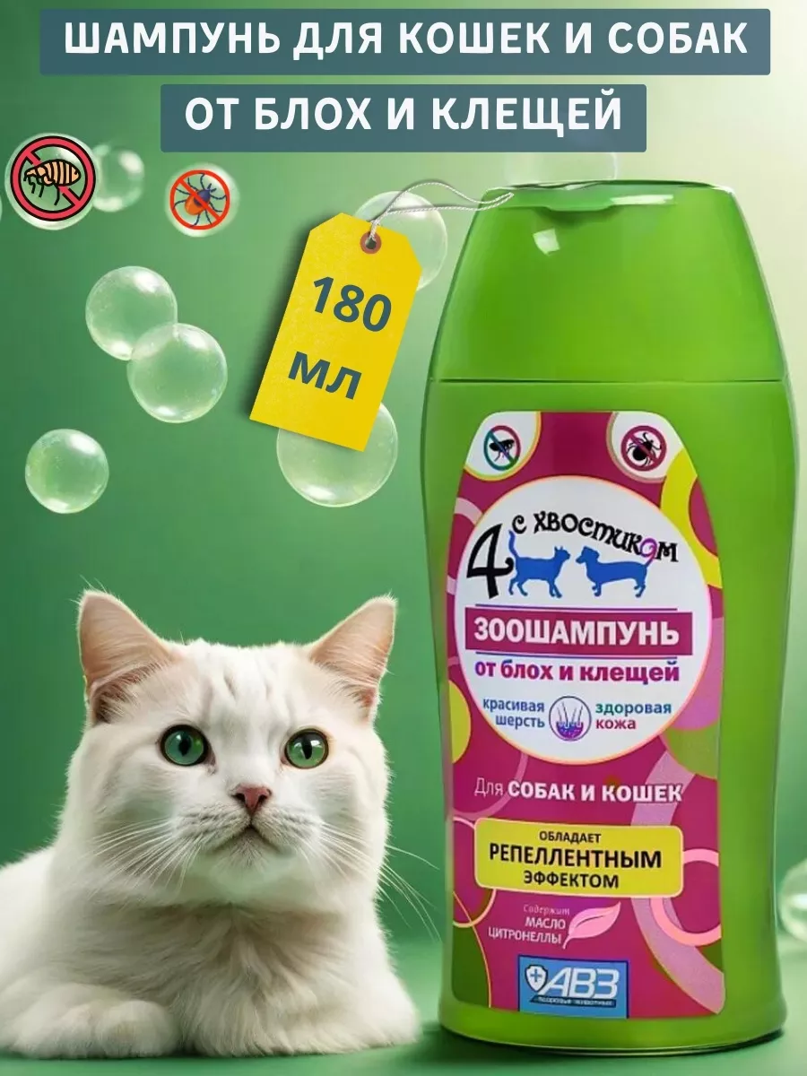 Шампунь для...