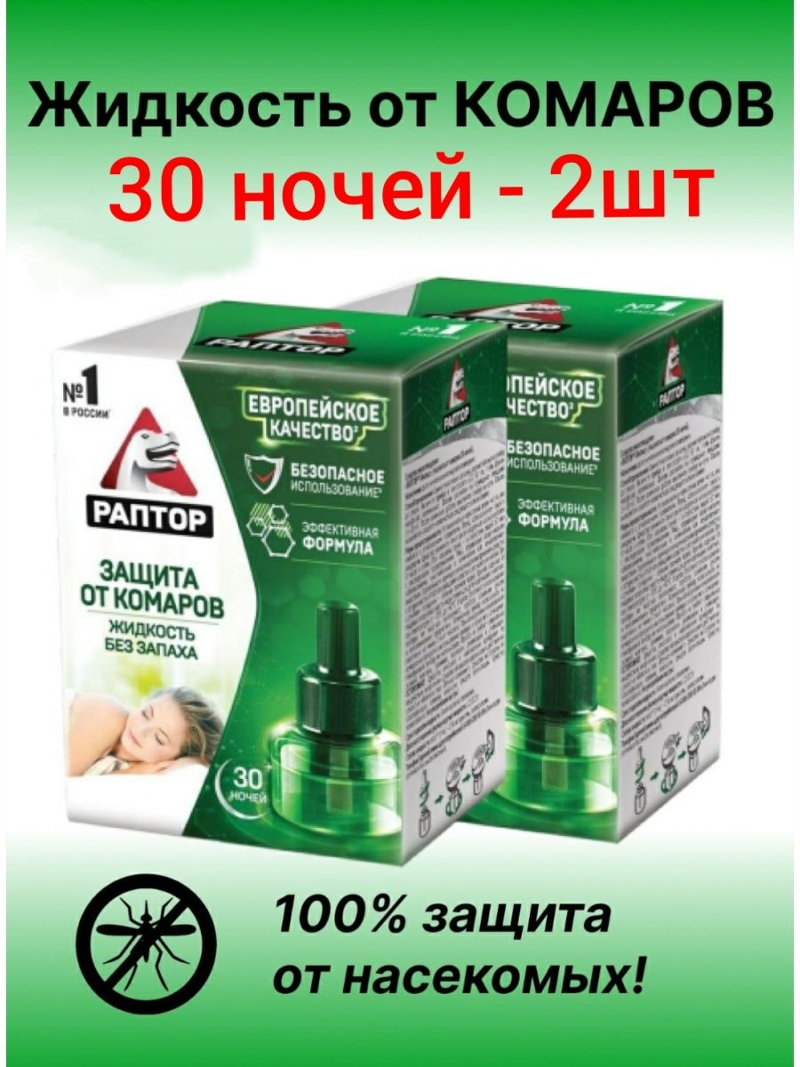 Раптор 30