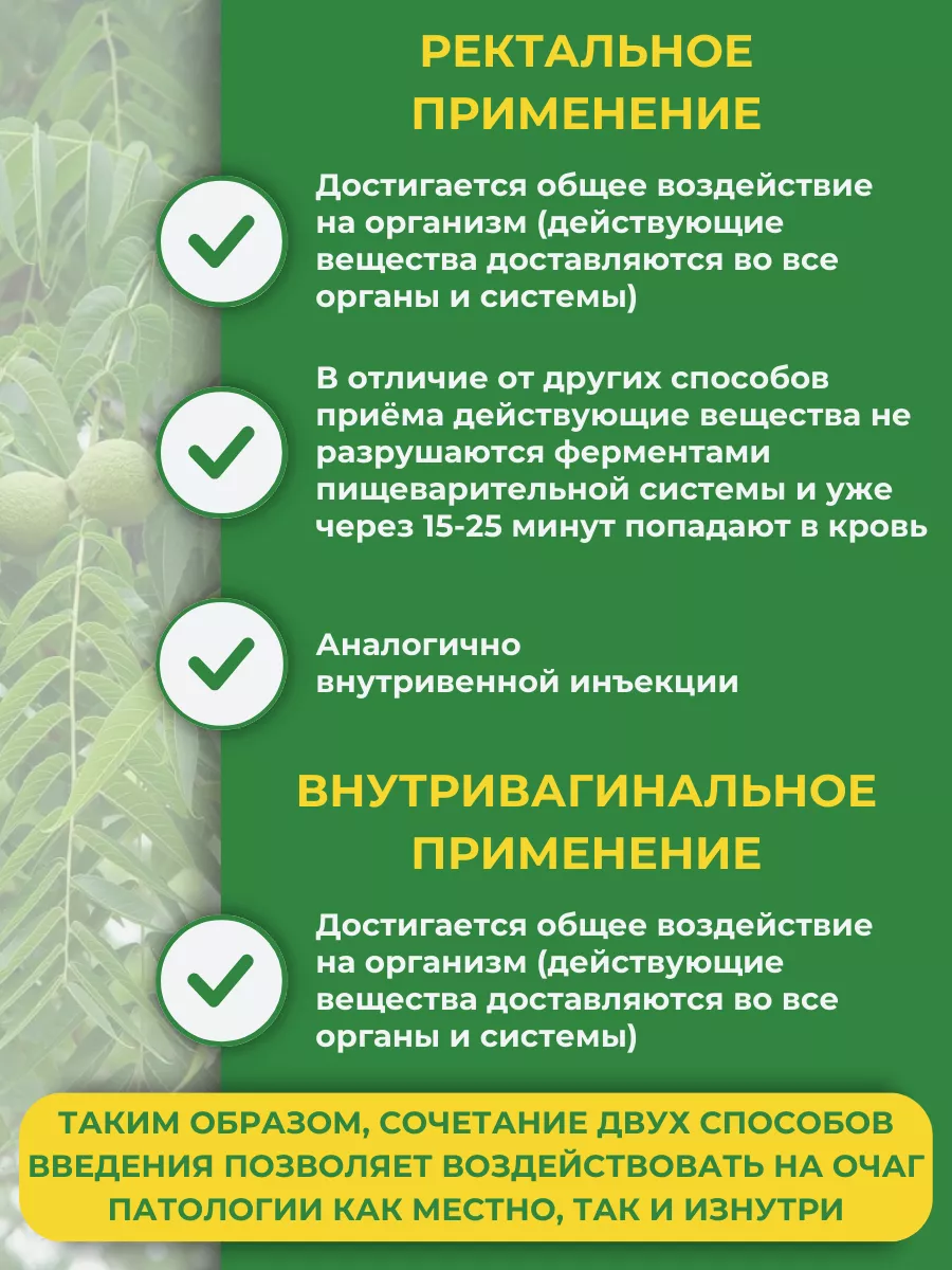 Гинекологические свечи вагинально ректальные НукСан Адонис 156779528 купить  за 1 577 ₽ в интернет-магазине Wildberries