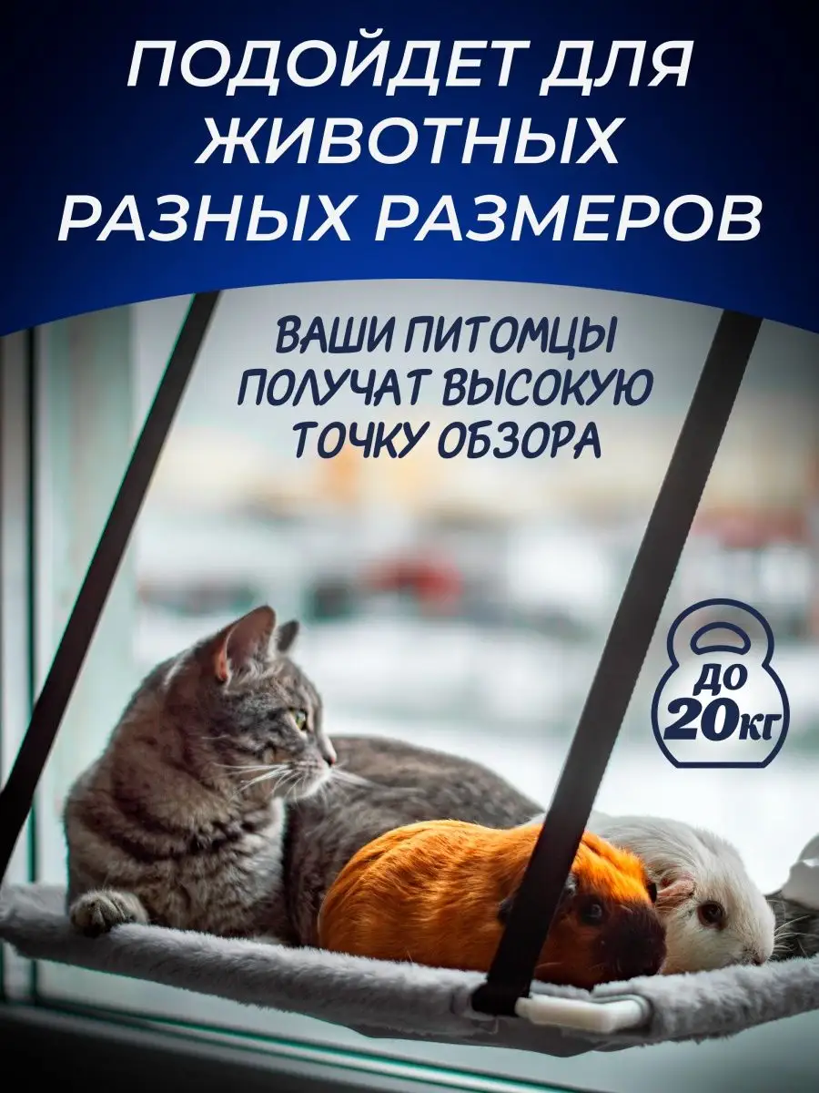 Гамак-лежанка для кошек на окно на присосках полка CatNap 156781300 купить  в интернет-магазине Wildberries