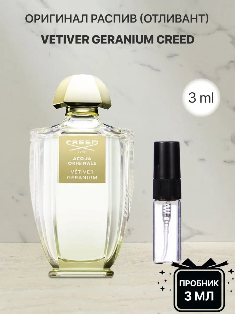 Creed vetiver online geranium