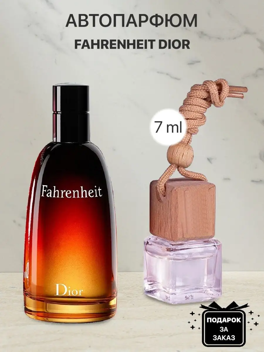 Dior fahrenheit ingredients best sale