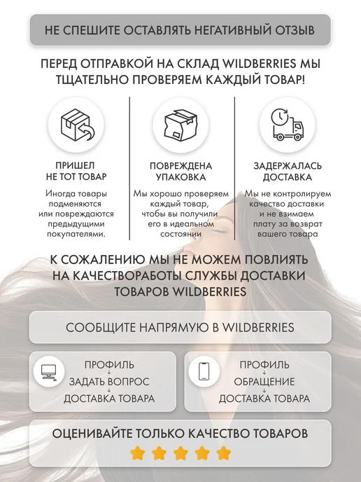 Stervyatnik Store Волосы для наращивания прямые биопротеиновые, вариант, фото 7